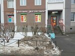 Household goods (Veteranov Avenue, 130) ، متجر للمستلزمات المنزلية