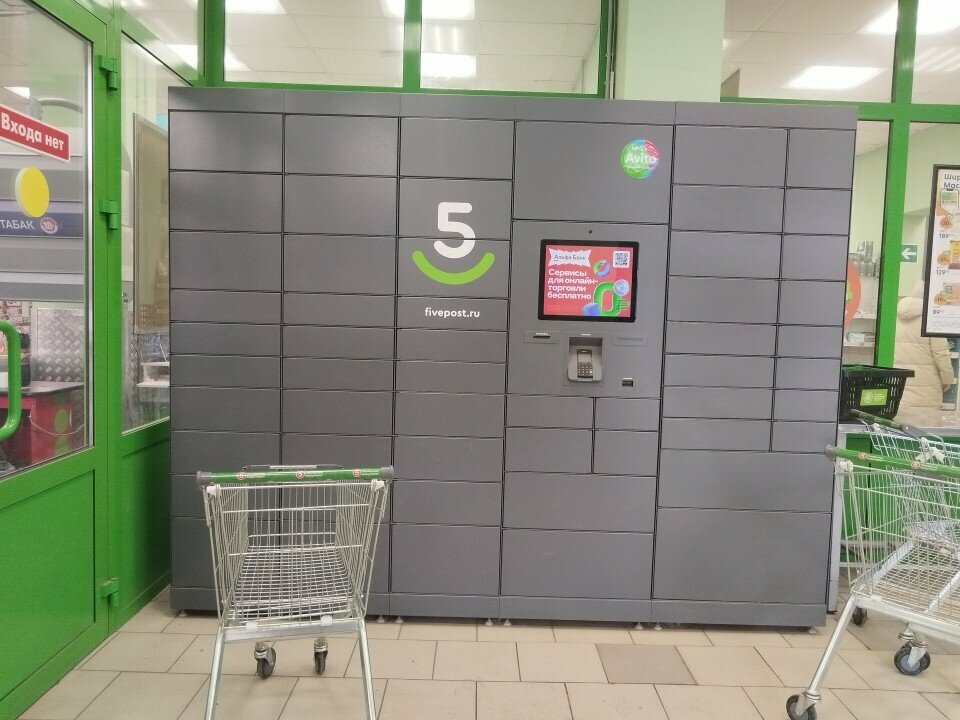 Parcel automat 5Post, Voronezh, photo