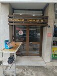 Ncl Software & Information Technologies & 3D Technologies (Izmir, Konak, Akdeniz Neighborhood, Martyr Fethibey Avenue, 45), software companies