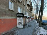 Student (ulitsa Lermontova, 88), copy center