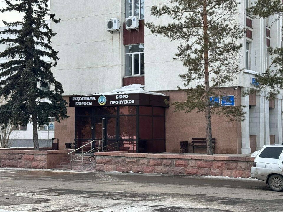 وزارات حكومية، خدمات Audit Commission for Karaganda Region ، ، صورة