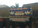 Amymag chicken (Province of Sindh, Karachi, Shanti Nagar, 3rd Street), egg and poultry meat
