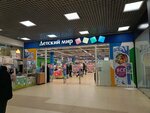 Detskij mir (Moscow, Svobodny Avenue, 33), children's store