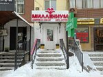 Millennium (101st Infantry Brigade Street, 10), pharmacy
