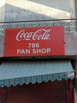 786 Pan Shop (Allama Iqbal Town, Hunza Block, 460), grocery