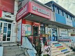Arsamiea (İstanbul, Çekmeköy, Mimar Sinan Mah., Mimar Sinan Cad., 8B), fast food