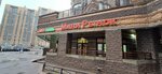 Мини рынок (Fyodora Abramova Street, 21к1), grocery