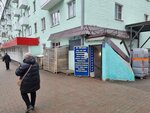 Ремонт и замена аккумуляторов (ulitsa Tenishevoy, 8), reparación de equipos eléctricos