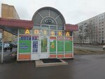 Optika (Kuznetsova Avenue, 32к2), opticial store