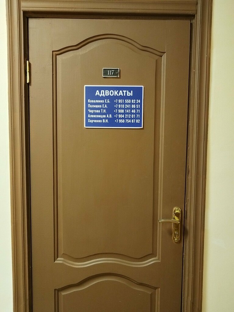 Attorney Адвокат Алексенцев А. В., Voronezh, photo