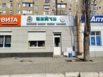 Кимчи (ulitsa Voroshilova, 153) ، محل بقالة