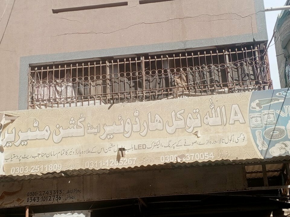 Hardware store Allah tawakkal hardware, Karachi, photo