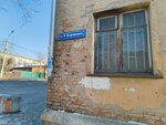 Тэн (ул. Николая Островского, 28), юридические услуги в Чите