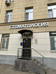 Degna Clinic (Bolshoy Ovchinnikovsky Lane, 10) ، عيادات الأسنان