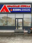 Красная стрела (Okruzhnoye shosse, 18с3), lubricants