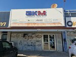 Gkm Cutting Tools (Konya, Selcuklu, Buyukkayacik Industrial Zone Neighborhood, Yaylacik Avenue, 13M), hardware store