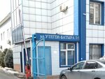 Aj Elektro Lin (Ótegen batyr kóshesi, 7/2), productos eléctricos