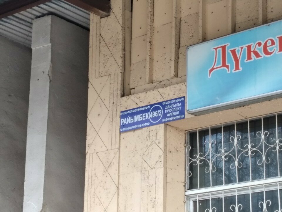 Energy equipment Llp Bs power, Almaty, photo