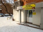 Мясные деликатесы (ulitsa Leonova, 11) ، متجر جزارة، ديلي