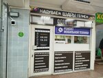 РМТ (Shamilya Usmanova Street, 17А), phone repair