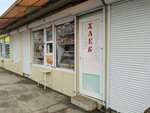 Тобус (Shestidesyatoy Armii Street, 2/1) ، مخبز
