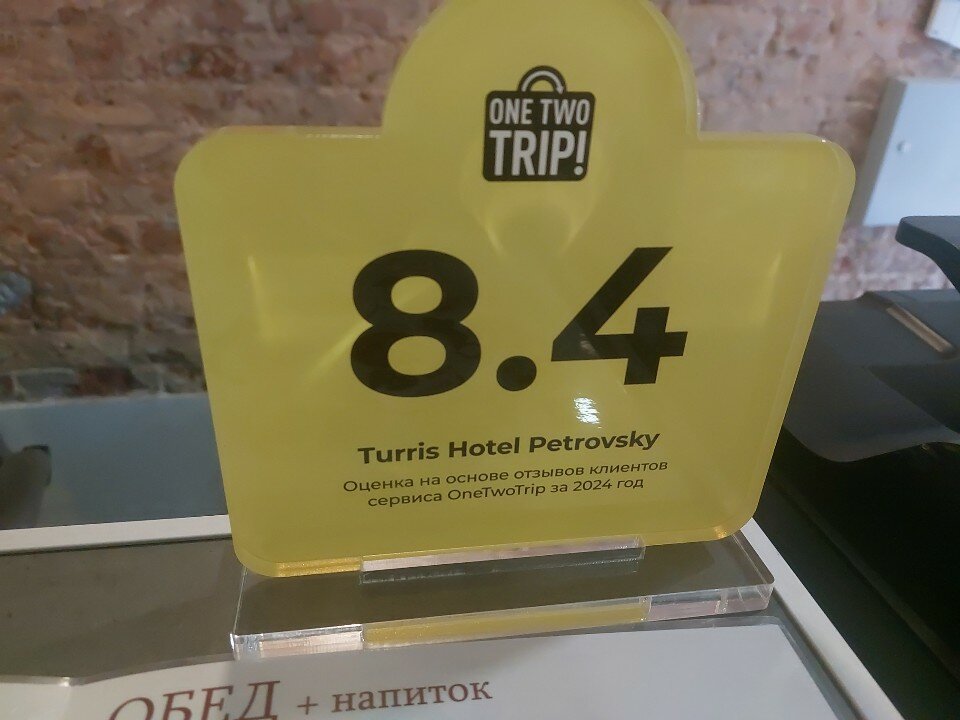 Фото Turris Hotel Petrovsky