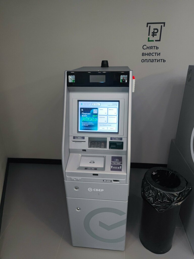 ATM Sberbank, Sochi, photo