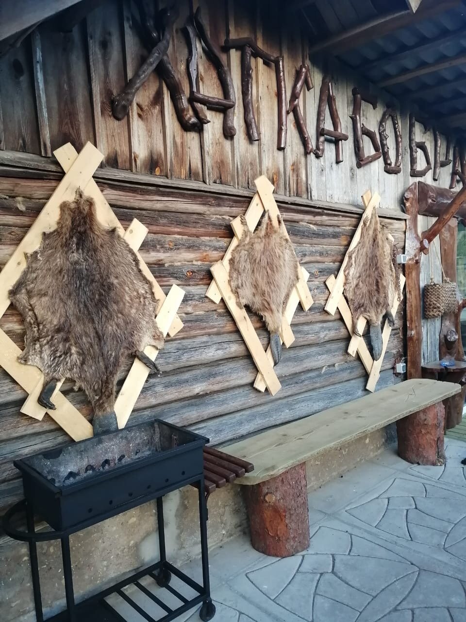 Фото Домик лесника