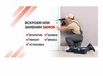 КлючДверьПомощь (Kosmonavtov Avenue, 43), locks installation, repair, opening