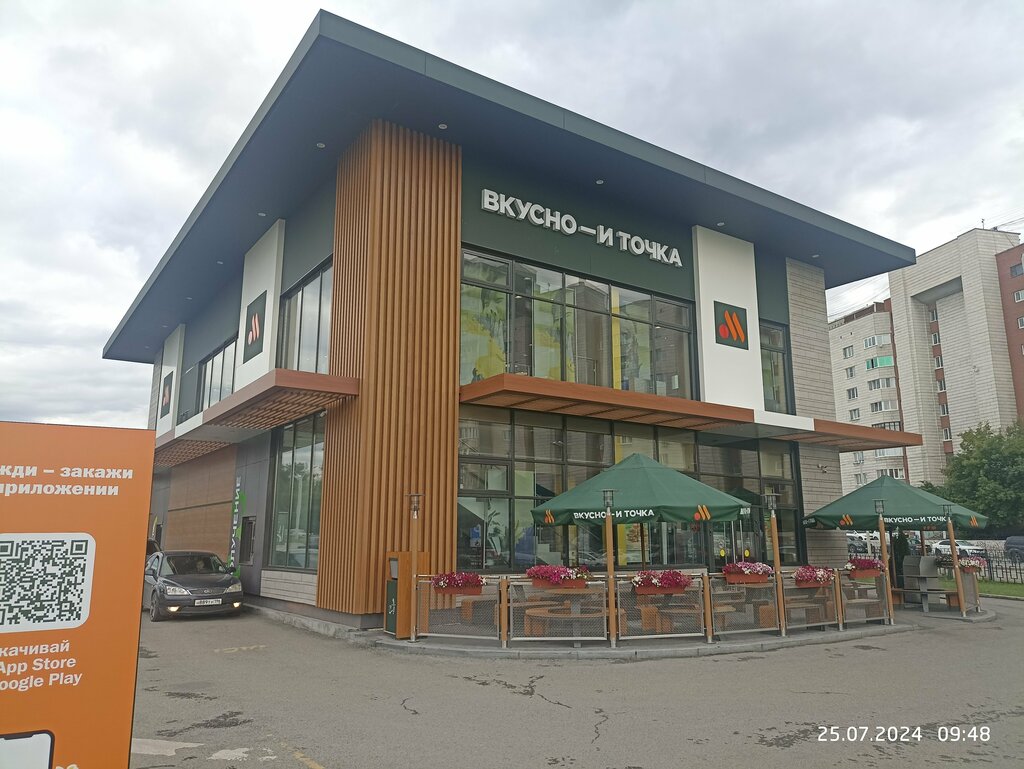Тез тамақтану Вкусно — и точка, Хабаровск, фото