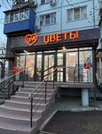 Love&цветы (Stavropolskaya Street, 129), flower shop