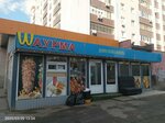 Шаурма (8 Marta Street, 57) ، مقهى