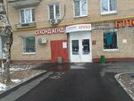 Stolichny garderob (Svobodny Avenue, 37/18), second-hand shop