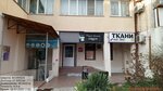 Лоскуток (Molodyozhnaya Street, 8А), drapery shop