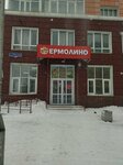 Белая корова (Omskaya ulitsa, 26), dairy products shop