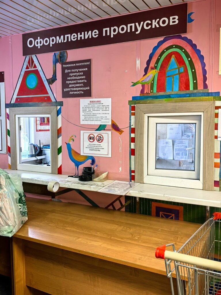 تقنيات جديدة Russian Association of Pediatric Centers ، موسكو، صورة