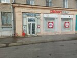 Krasnoe&Beloe (Novostroyek Street, 4), grocery