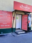 Studiya krasoty Amarilis (Orlova Street, 8) ، صالون تجميل