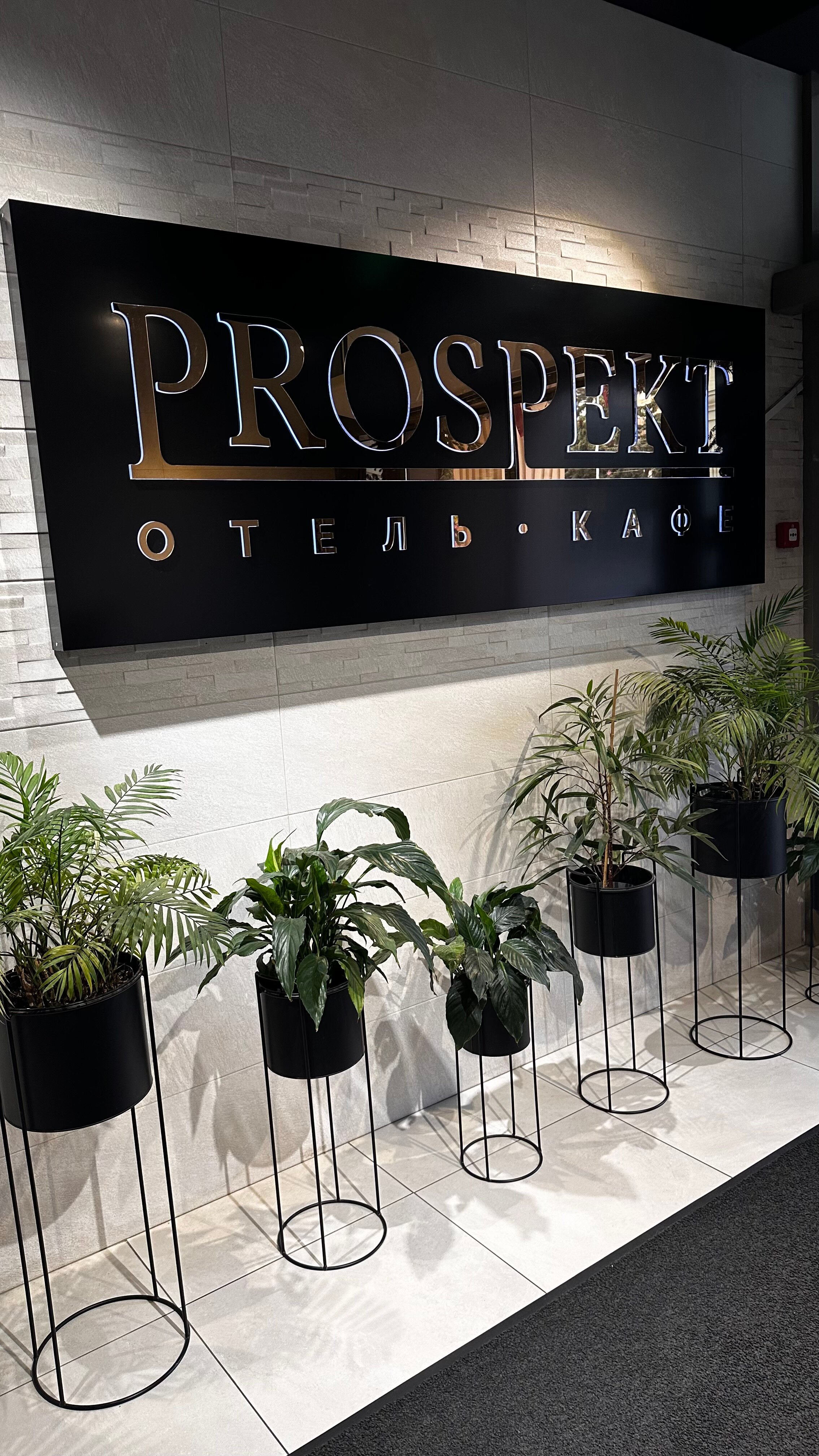 Фото Проспект