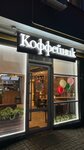 Koffeinik (улица Тренёва, 21), coffee shop