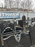 Динго (Geroev Avenue, 37к4) ، شواهد القبور
