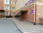 Wildberries (Leninskiy rayon, mikrorayon № 6, zhiloy kompleks Dobrolyubova, 53поз6), point of delivery