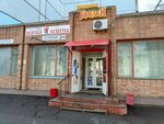Grocery (Yunykh Pionerov Avenue, 131), tienda de productos