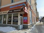 Пыхмаркет (Krupskoy Street, 25), vape shop