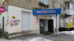 Wildberries (Vorovskogo Street, 50), punto de entrega
