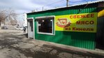 Мясо из Кинеля (Novo-Vokzalnaya Street, 128Б), butcher shop