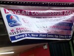 Abyaan commission agents (Muljee Street, 85), items for mobile phones