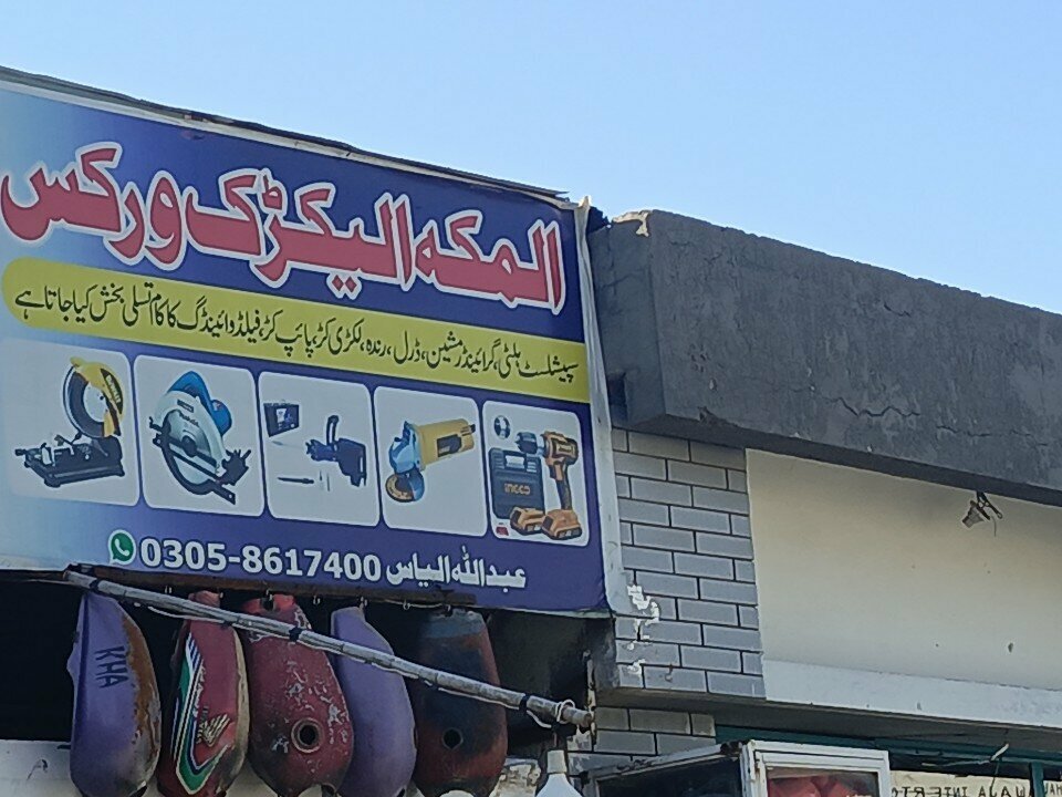 Construction tools Al Makkah electric works, Rawalpindi, photo