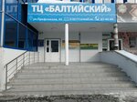 СургутАвиаМед (Profsoyuzov Street, 45), centro médico, clínica