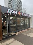 House of Shashlik (Moscow Region, Korolyov, Kosmonavtov Street), restaurante
